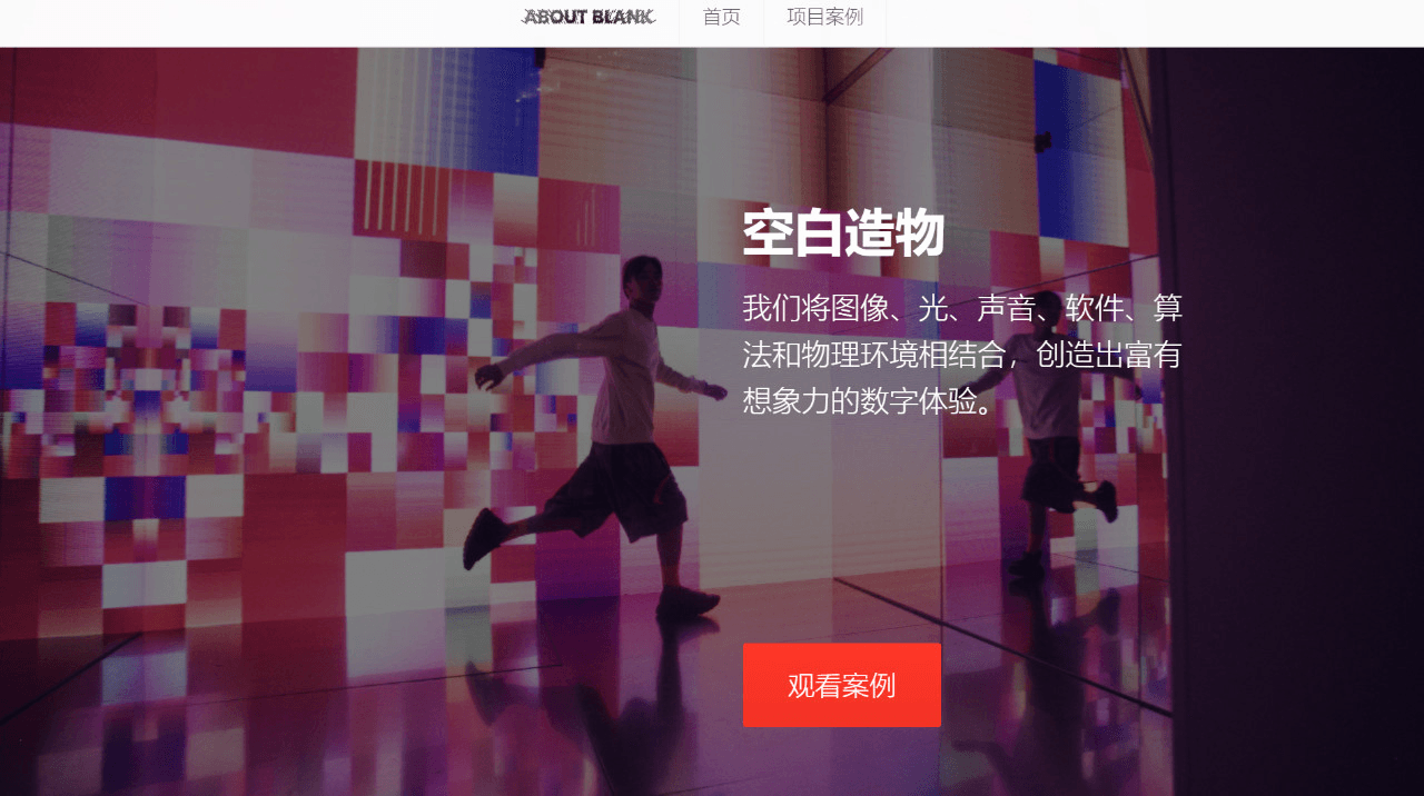 上线了网站案例 上线了网站案例